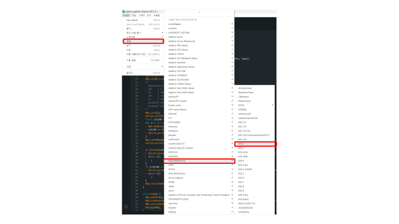 파일:Mq2 예제 라이브러리.png
